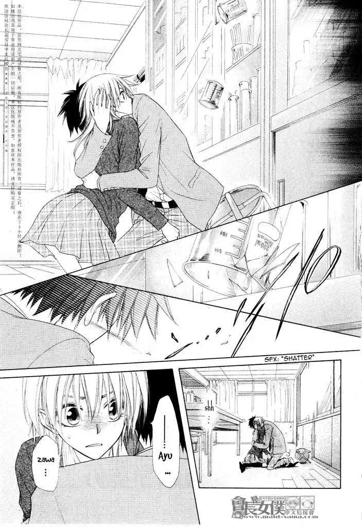 Kaichou Wa Maid-sama! Chapter 50.5 28